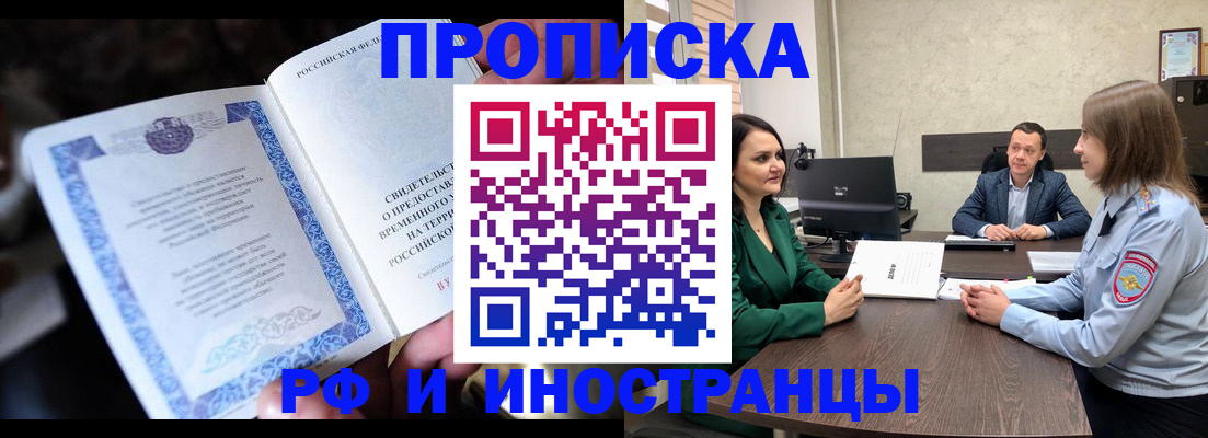 прописка от собственника в Жуковке