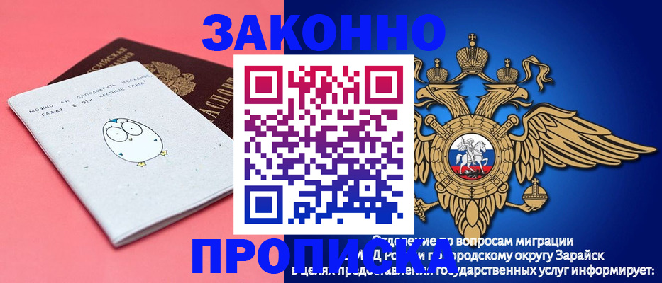 прописка иностранных граждан в Жуковке