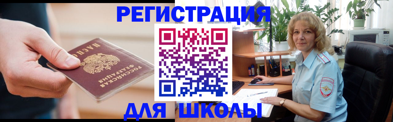 прописка поиск в Жуковке