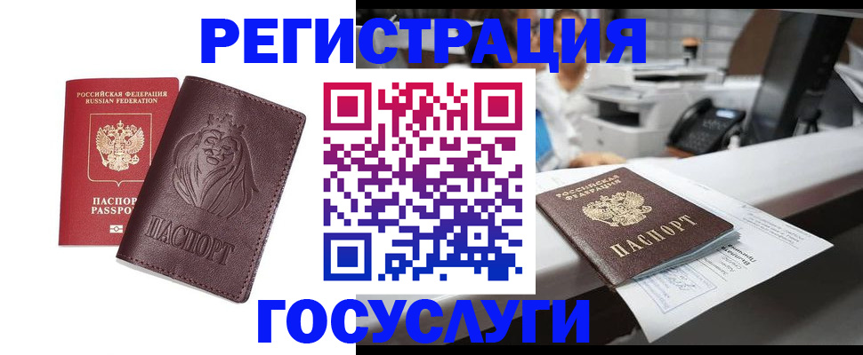 прописка гарантия в Жуковке