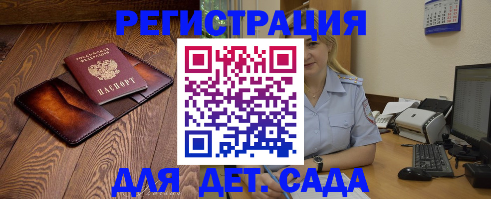 прописка законно в Жуковке