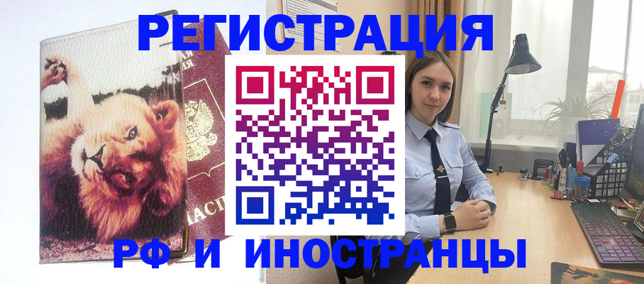временная регистрация госуслуги в Жуковке