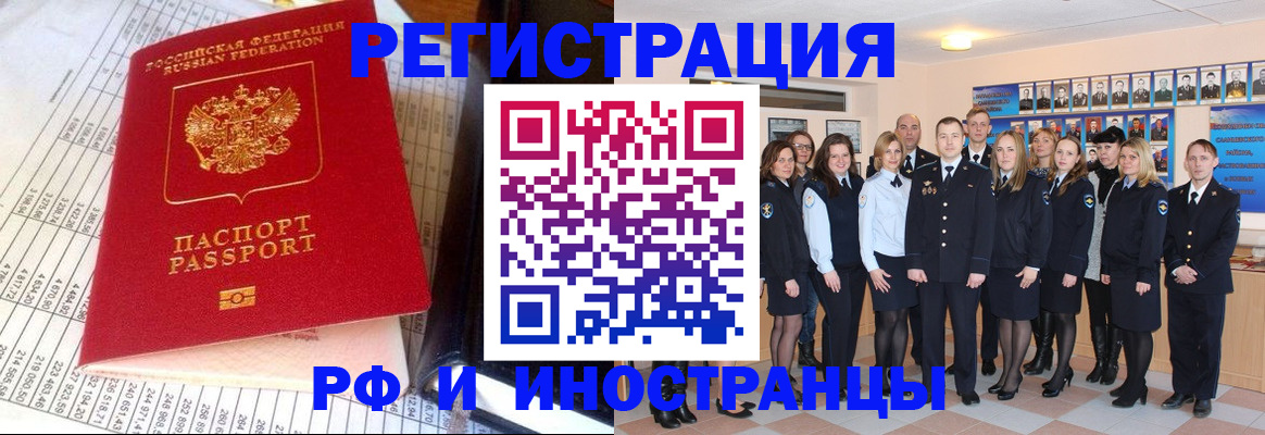 прописка поиск в Жуковке